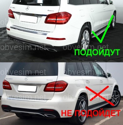 Брызговики задние Mercedes Benz GL 2012+ / GLS X166 2015+ комплект 2 шт.