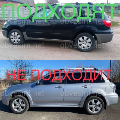 Брызговики  Mitsubishi Outlander до рестайлинга и без арок 2003-2005 комплект 4шт.
