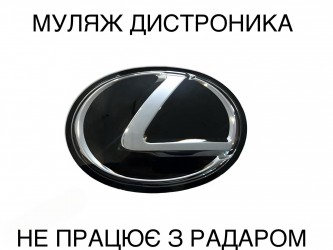Эмблема под стеклом 5314160090 Lexus LX 570 2012-2015 / GX 460 2014-2019 175ММ