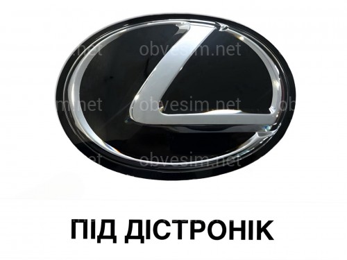 Эмблема черная ПОД ДИСТРОННИК 5314133170 Lexus CT NX ES IS RX 163ММ