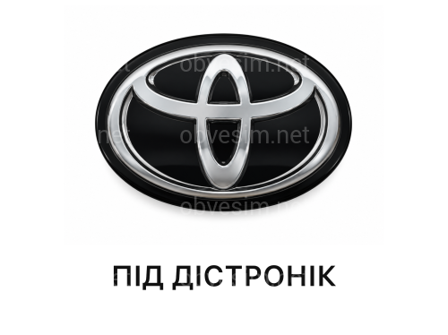 Эмблема TOYOTA под ДИСТРОНИК под стеклом чорная 90975C2023