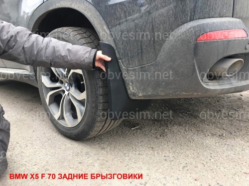 Бризковики BMW X5 E70 2007-2013/F15 2013-2019 для моделей з порогами та без M пакета комплект 4шт.