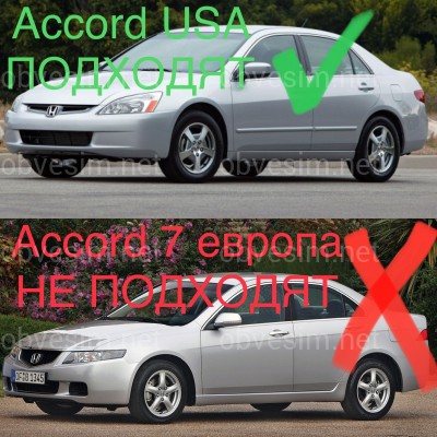 Бризковики Honda Accord USA 2003-2007 комплект 4шт.