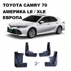 Бризковики Toyota Camry 70 ЄВРОПА / LE / XLE 2017+ комплект 4шт.