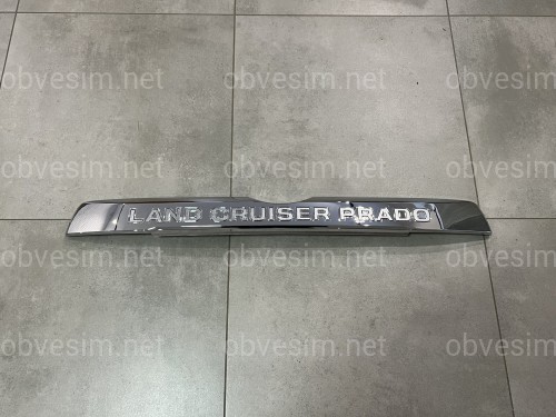 Замінна хромована планка багажника Toyota Land Cruiser Prado 150 рестайлінг 2018 (ABS пластик)
